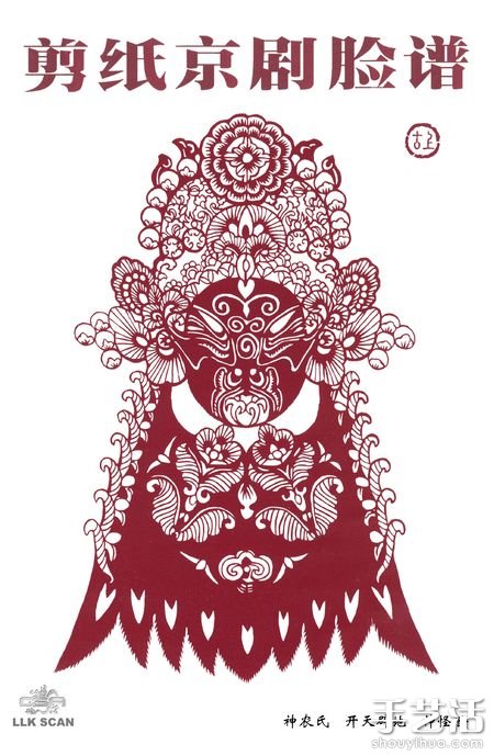 神話傳說角色的京劇臉譜剪紙 -  rpnrmr.com