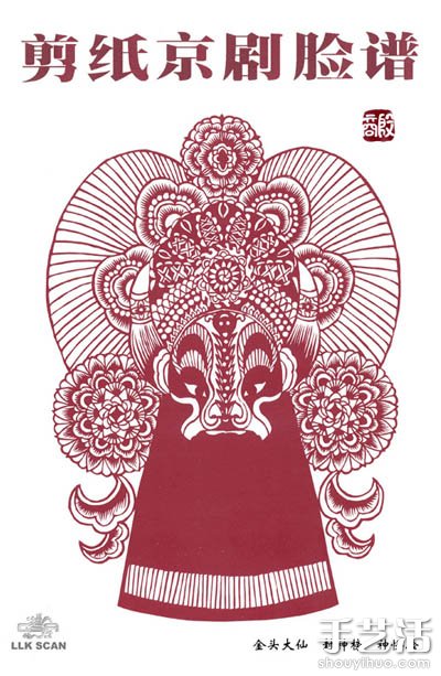 神話傳說角色的京劇臉譜剪紙 -  rpnrmr.com