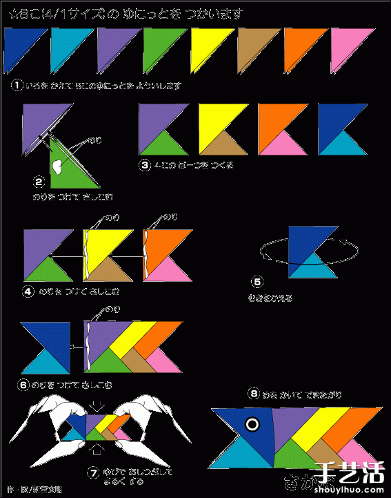 三角插組合制作紙魚的方法步驟 -  rpnrmr.com