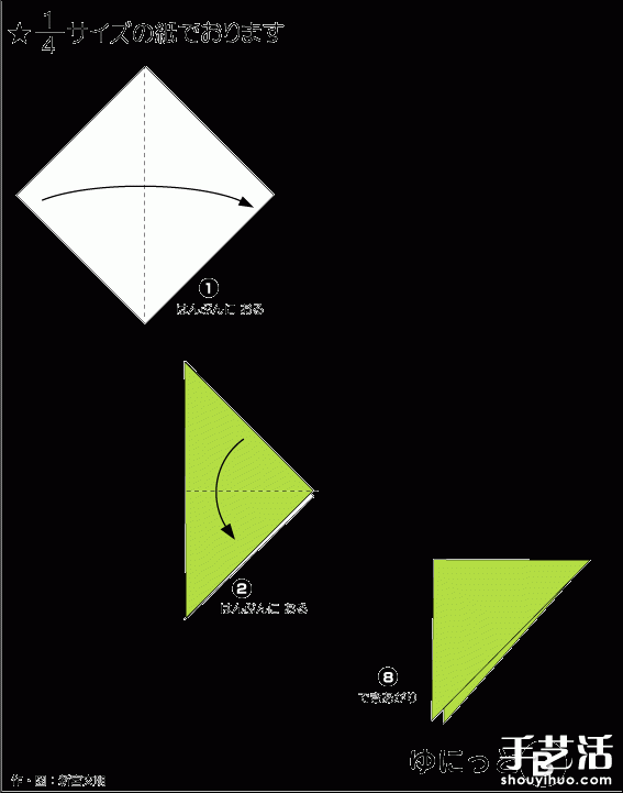 三角插組合制作紙魚的方法步驟 -  rpnrmr.com