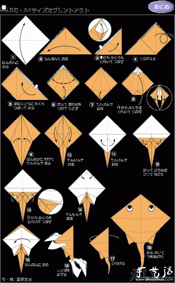 魔鬼魚折紙的DIY方法 -  rpnrmr.com