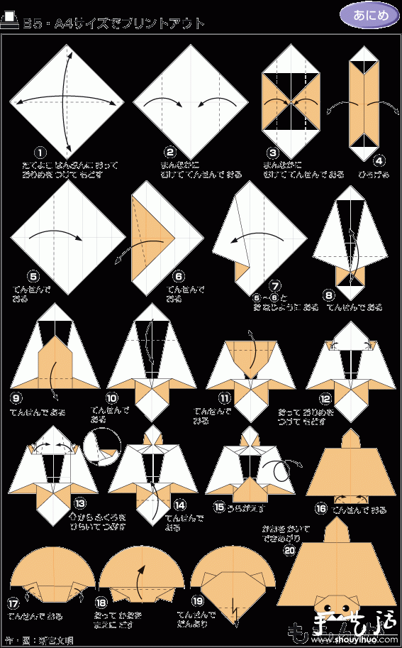 飛鼠折紙的手工制作方法 -  rpnrmr.com