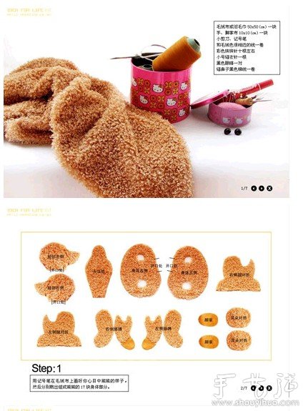 舊毛巾DIY制作玩具熊的教程 -  rpnrmr.com