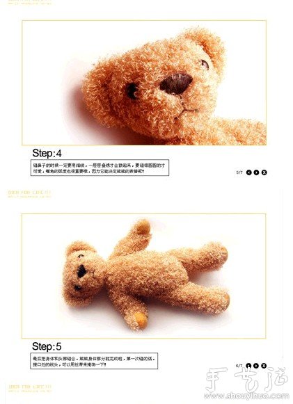 舊毛巾DIY制作玩具熊的教程 -  rpnrmr.com