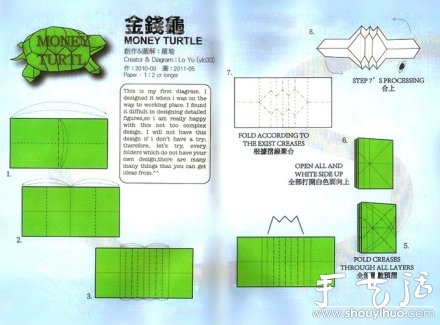 百元紙幣折金錢龜 -  rpnrmr.com