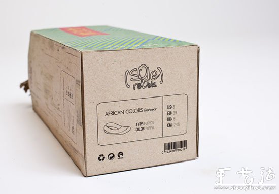 非洲風(fēng)情AFRiCAN休閑鞋包裝盒設(shè)計(jì) -  rpnrmr.com