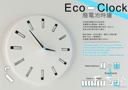 巧妙利用廢舊電池的生態(tài)時鐘 -  rpnrmr.com