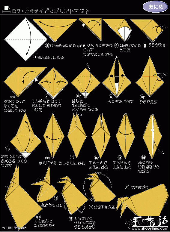 寄居蟹手工折紙 -  rpnrmr.com