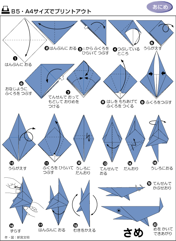 小鯊魚手工折紙方法 -  rpnrmr.com