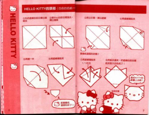 Hello-Kitty小貓咪折紙方法 -  rpnrmr.com