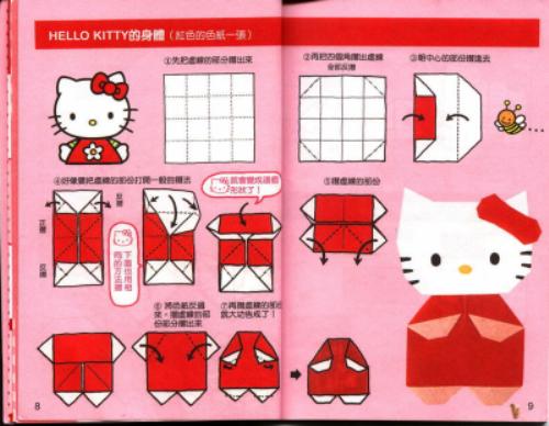 Hello-Kitty小貓咪折紙方法 -  rpnrmr.com