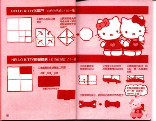 Hello-Kitty小貓咪折紙方法 -  rpnrmr.com