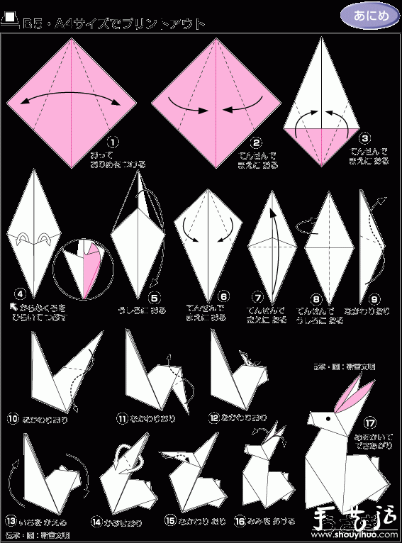 站立小兔子折紙方法 -  rpnrmr.com
