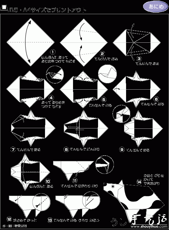 搞笑奶牛折紙方法 -  rpnrmr.com