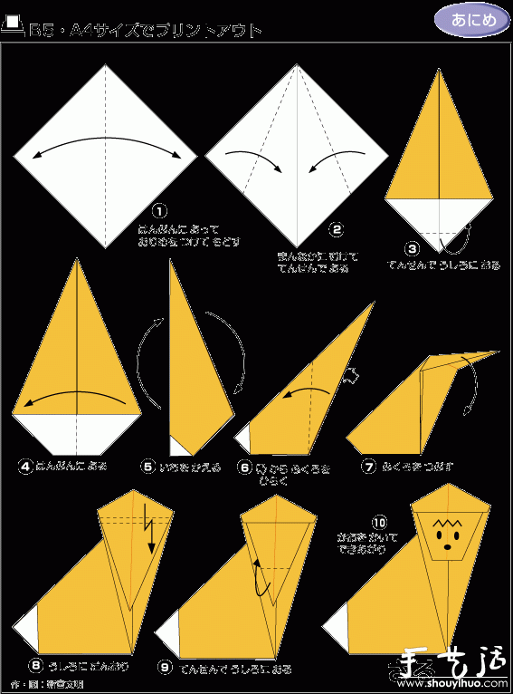 猴子折紙方法 -  rpnrmr.com