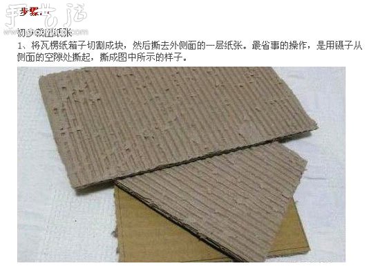 瓦楞紙手工DIY相框 -  rpnrmr.com
