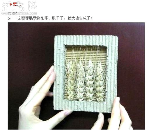 瓦楞紙手工DIY相框 -  rpnrmr.com