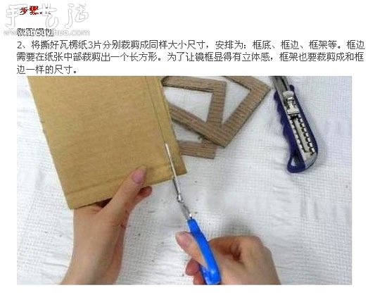 瓦楞紙手工DIY相框 -  rpnrmr.com