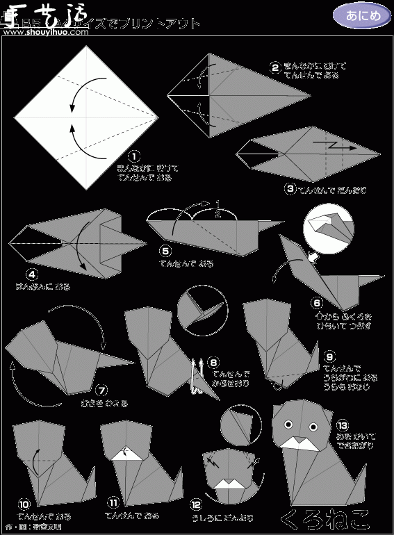 白胡子黑貓手工折紙方法 -  rpnrmr.com
