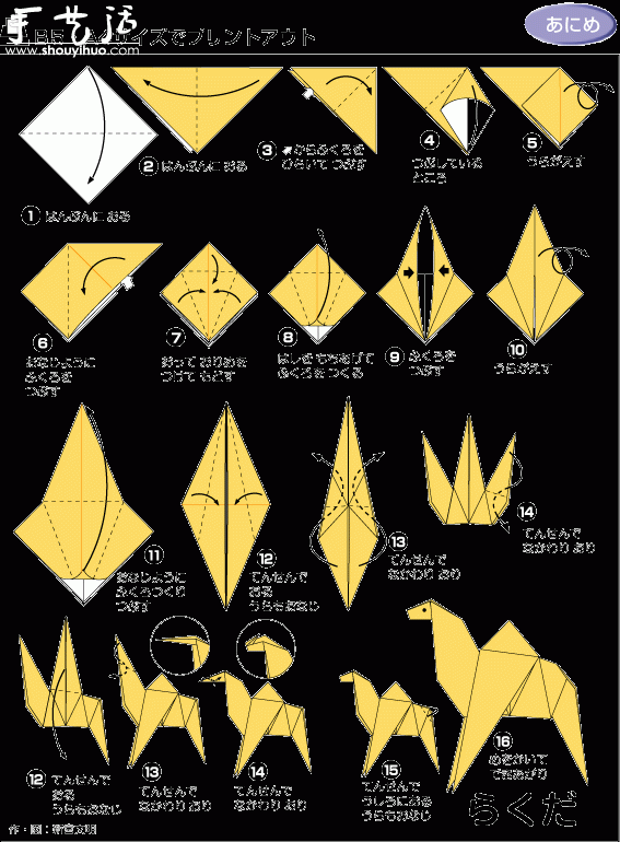 單峰駱駝手工折紙方法 -  rpnrmr.com
