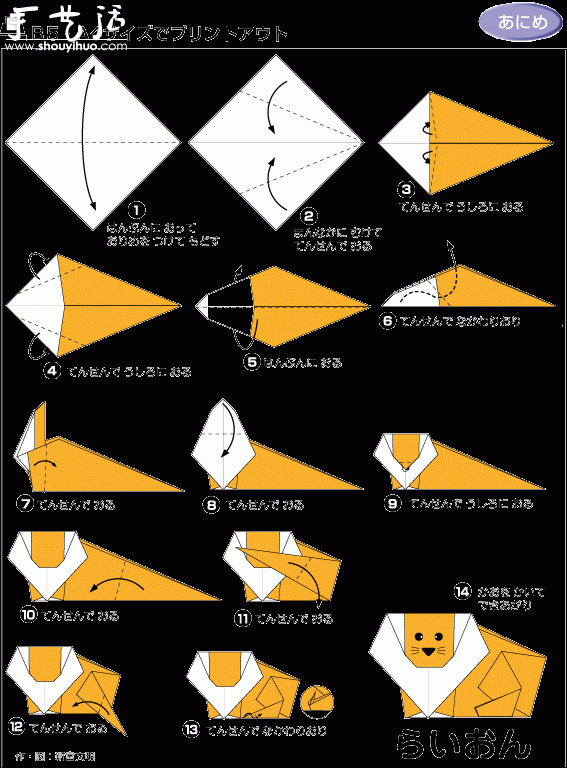 獅子手工折紙教程 -  rpnrmr.com