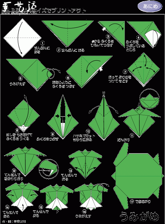 綠毛龜折紙方法 -  rpnrmr.com