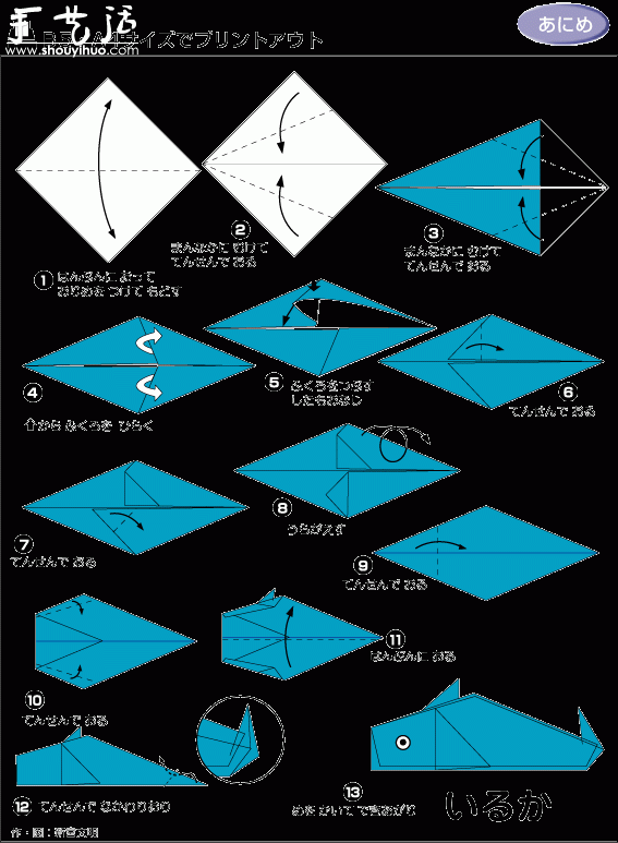 鯨魚折紙方法 -  rpnrmr.com