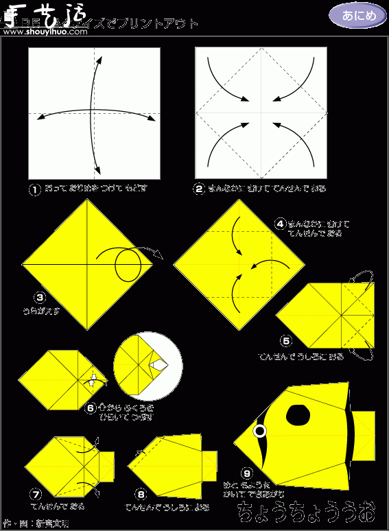 黃色小魚折紙方法 -  rpnrmr.com