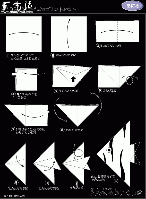 神仙魚手工折紙教程 -  rpnrmr.com