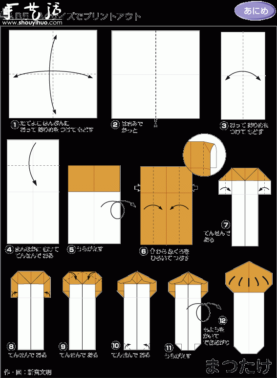 松茸折紙教程 -  rpnrmr.com