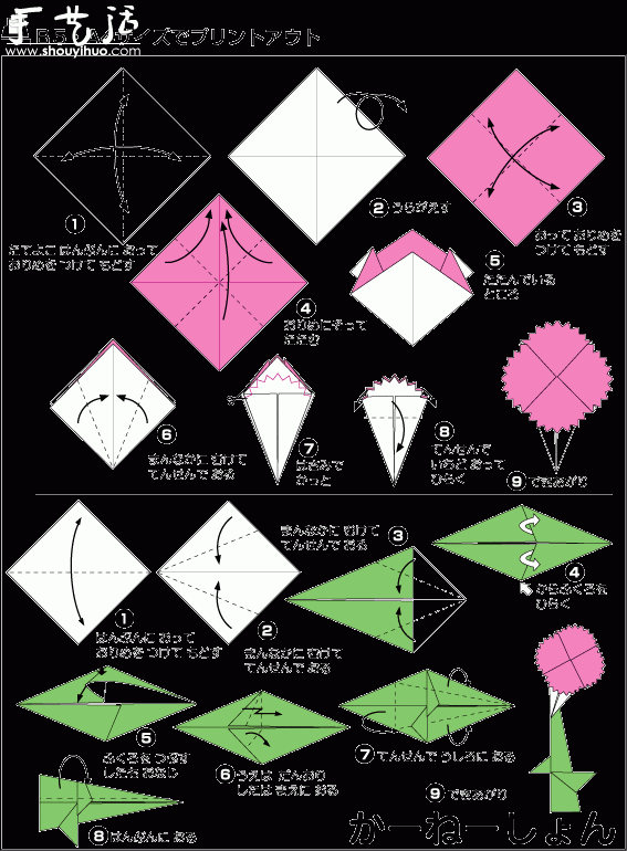 康乃馨折紙方法圖解 -  rpnrmr.com