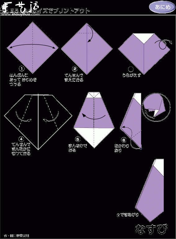 紫色茄子折紙方法 -  rpnrmr.com