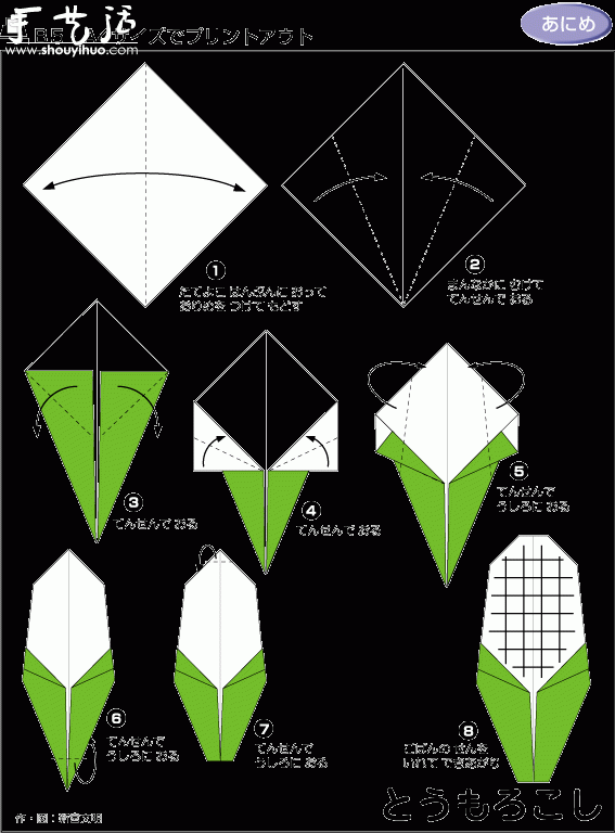 玉米折紙方法 -  rpnrmr.com