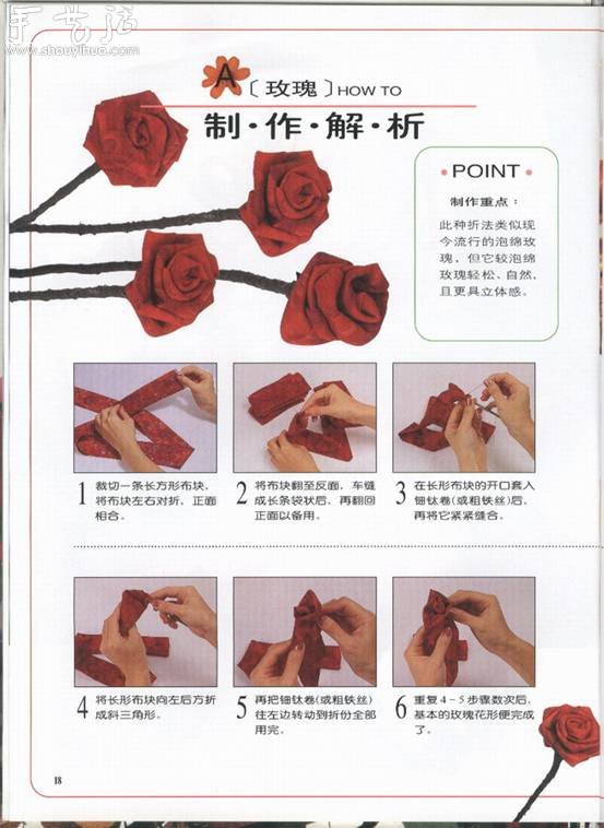 玫瑰花的折紙方法 -  rpnrmr.com