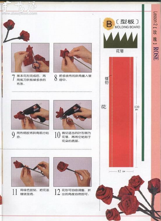 玫瑰花的折紙方法 -  rpnrmr.com