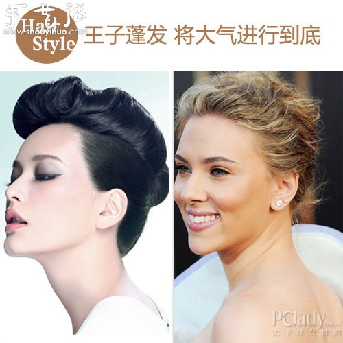 教你DIY明星范兒清爽盤發(fā) -  rpnrmr.com