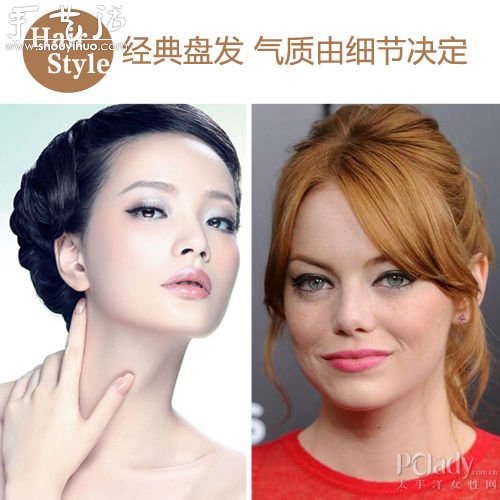 教你DIY明星范兒清爽盤發(fā) -  rpnrmr.com