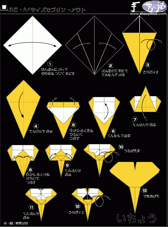 銀杏葉折紙方法 -  rpnrmr.com