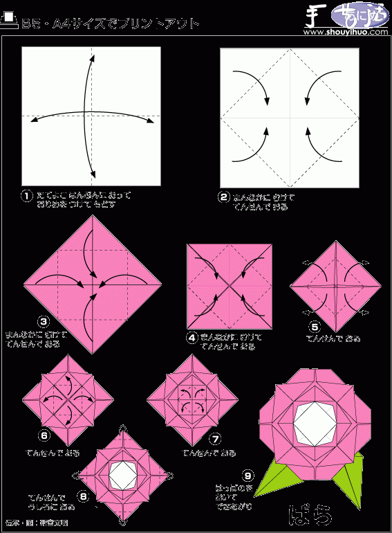 玫瑰折紙方法 -  rpnrmr.com