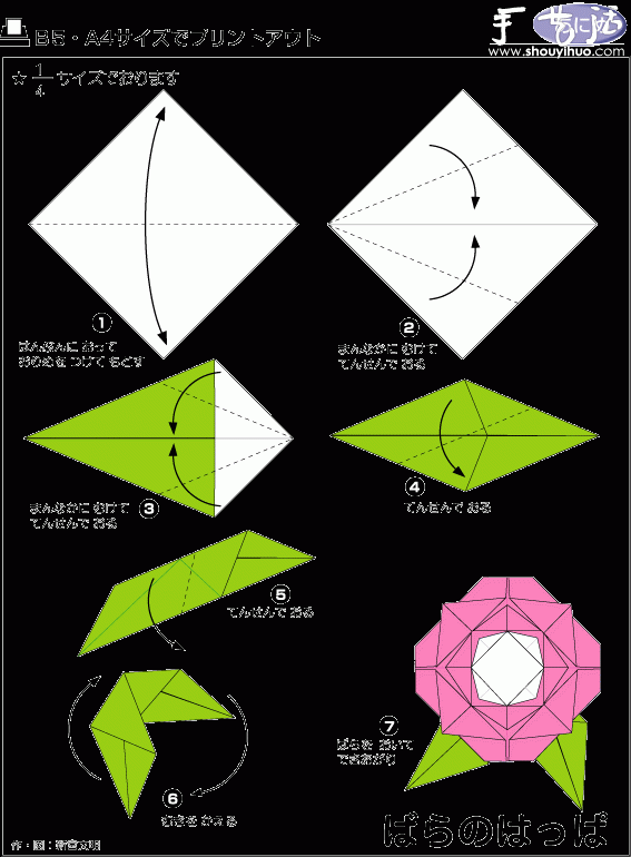 玫瑰折紙方法 -  rpnrmr.com