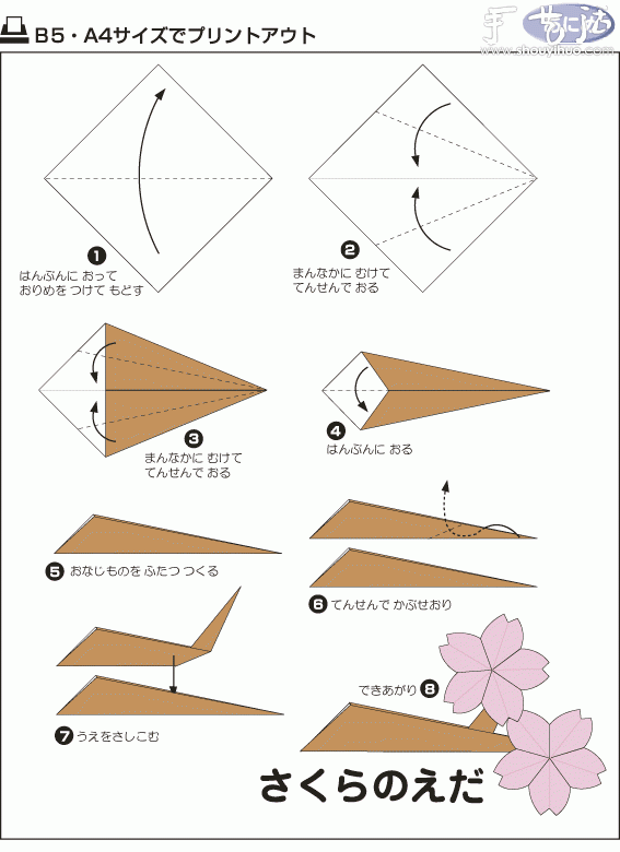 櫻花折紙方法 -  rpnrmr.com