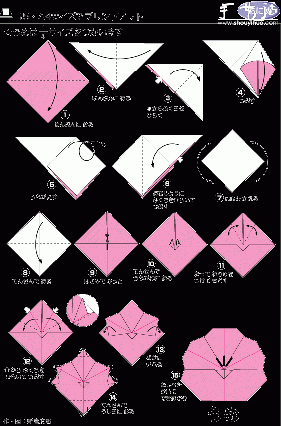 粉色桃花的折紙方法 -  rpnrmr.com
