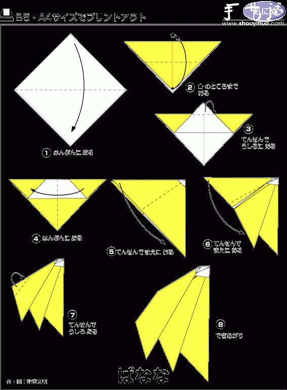 香蕉的折紙方法 -  rpnrmr.com
