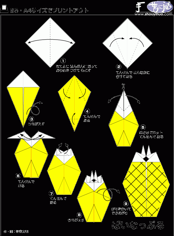 鳳梨折紙方法 -  rpnrmr.com