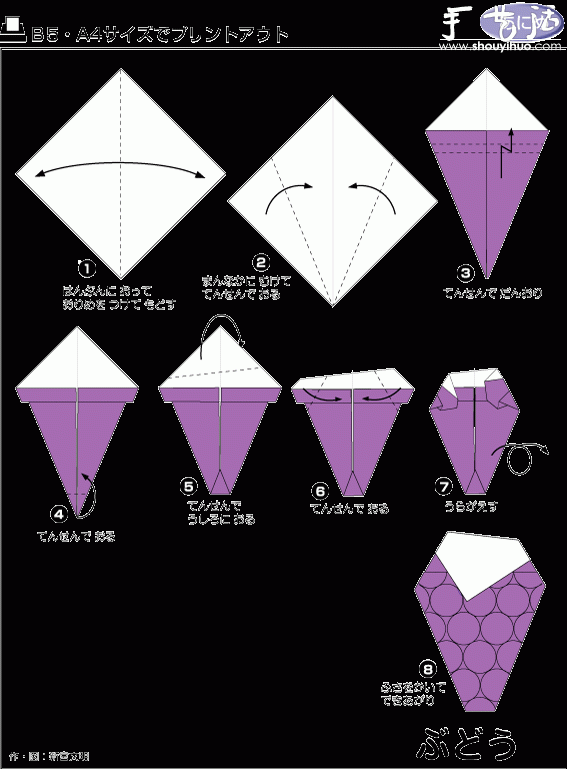 紫色葡萄串的折紙方法 -  rpnrmr.com