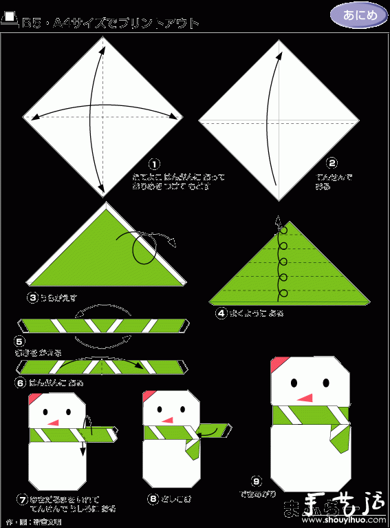 雪人的折紙方法 -  rpnrmr.com