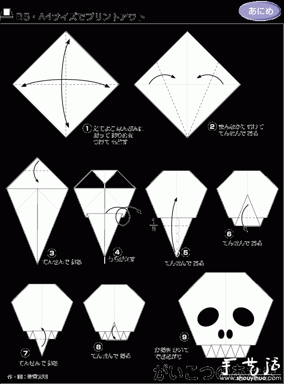 恐怖骷髏頭折紙方法 -  rpnrmr.com