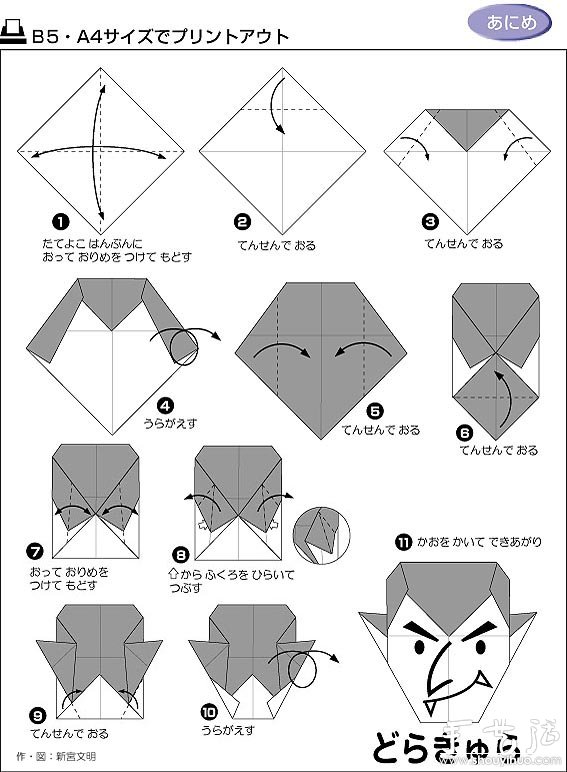 吸血鬼折紙方法 -  rpnrmr.com