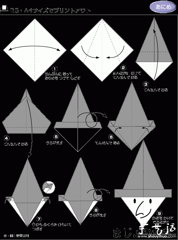 巫師折紙方法 -  rpnrmr.com