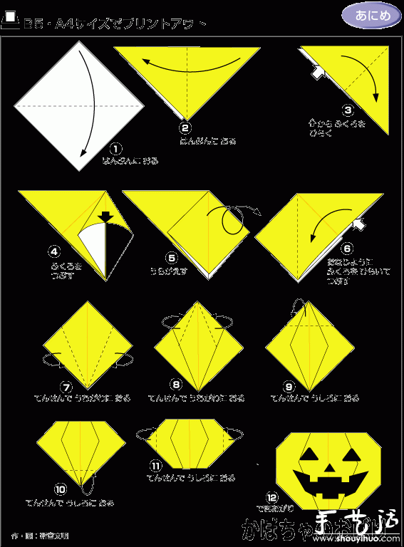 南瓜頭折紙方法 -  rpnrmr.com